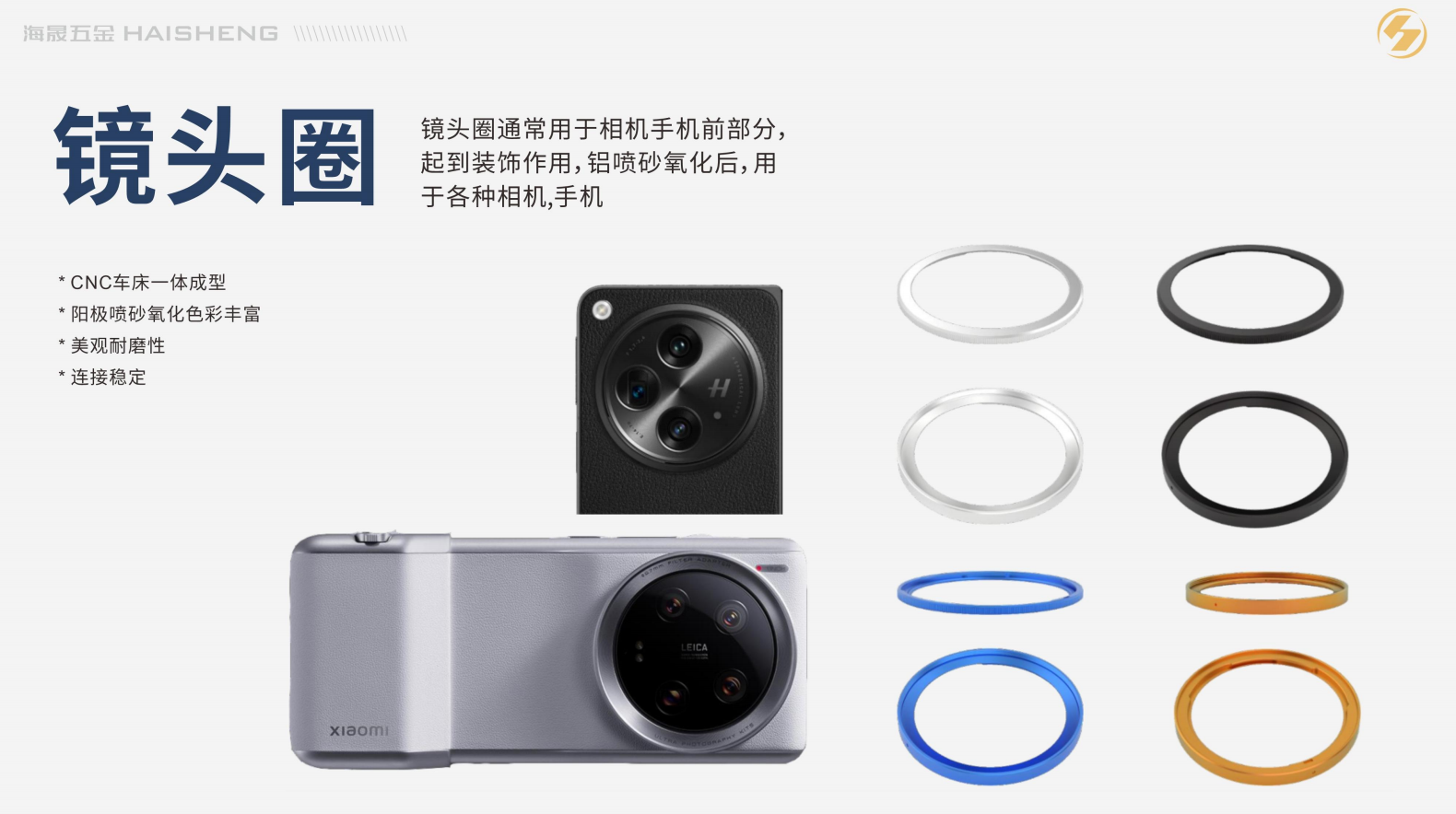 汕尾影像摄像铝合金配件
