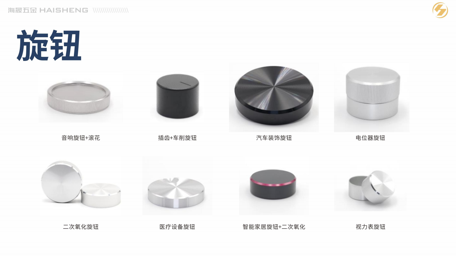 汕尾铝合金配件外观装饰旋钮精密铝件